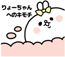 RYO CHAN LOVE sticker #13007894