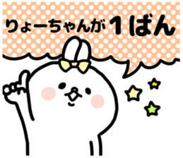 RYO CHAN LOVE sticker #13007896