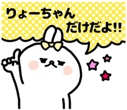 RYO CHAN LOVE sticker #13007897