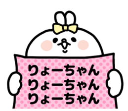 RYO CHAN LOVE sticker #13007898