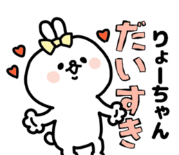 RYO CHAN LOVE sticker #13007900