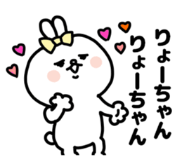 RYO CHAN LOVE sticker #13007901