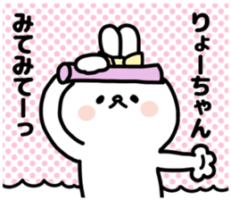 RYO CHAN LOVE sticker #13007902