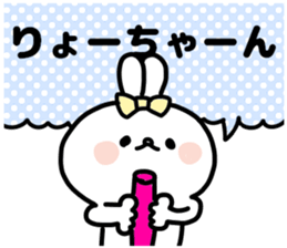 RYO CHAN LOVE sticker #13007904