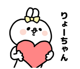 RYO CHAN LOVE sticker #13007906