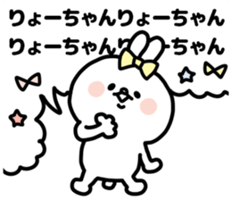 RYO CHAN LOVE sticker #13007908