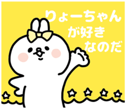 RYO CHAN LOVE sticker #13007910