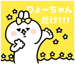 RYO CHAN LOVE sticker #13007911