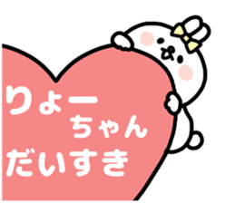 RYO CHAN LOVE sticker #13007912