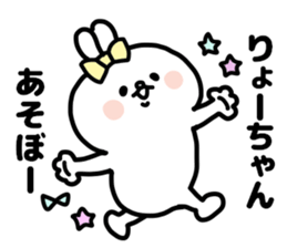 RYO CHAN LOVE sticker #13007914