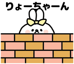 RYO CHAN LOVE sticker #13007918