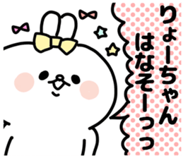 RYO CHAN LOVE sticker #13007920
