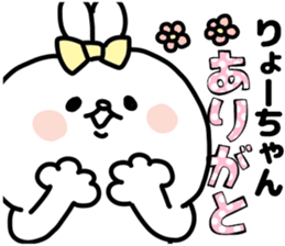 RYO CHAN LOVE sticker #13007922