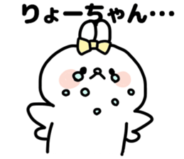 RYO CHAN LOVE sticker #13007924