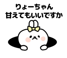 RYO CHAN LOVE sticker #13007926