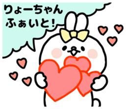 RYO CHAN LOVE sticker #13007930