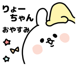 RYO CHAN LOVE sticker #13007932