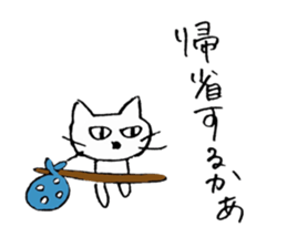 nya~nya~ sticker #13008531