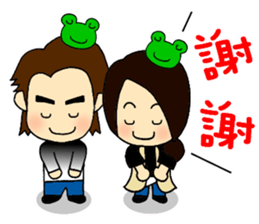 The Frog Couple sticker #13009265
