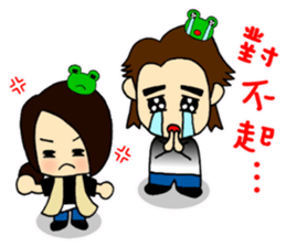 The Frog Couple sticker #13009278