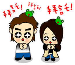 The Frog Couple sticker #13009279