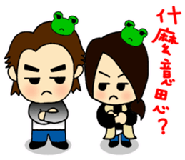 The Frog Couple sticker #13009283