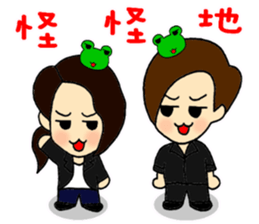 The Frog Couple sticker #13009288