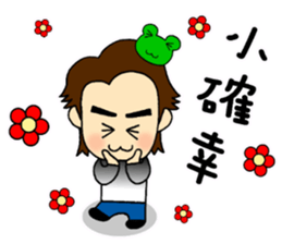 The Frog Couple sticker #13009297