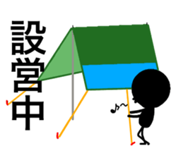 Outdoor sticker #13009751