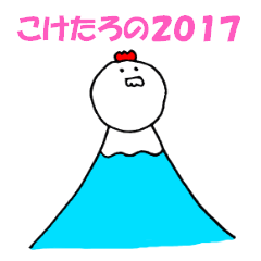 Chicken 'Coketaro' ((2017))