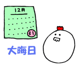 Chicken 'Coketaro' ((2017)) sticker #13009830
