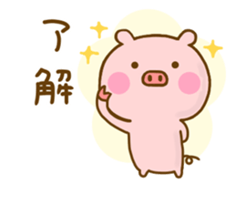 Pig Cute Yokutukau sticker #13009926