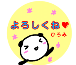 namae from sticker hiromi sticker #13010230