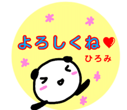namae from sticker hiromi sticker #13010230