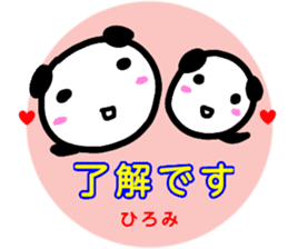 namae from sticker hiromi sticker #13010231