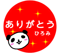 namae from sticker hiromi sticker #13010232