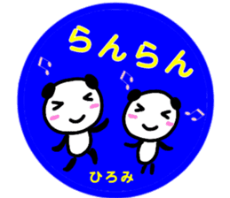 namae from sticker hiromi sticker #13010233