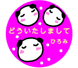 namae from sticker hiromi sticker #13010234