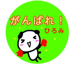 namae from sticker hiromi sticker #13010235