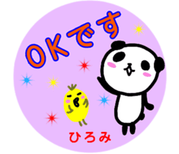namae from sticker hiromi sticker #13010236