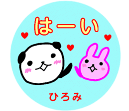 namae from sticker hiromi sticker #13010237