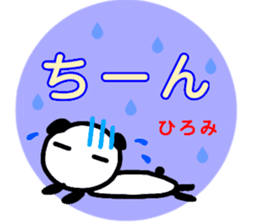 namae from sticker hiromi sticker #13010238