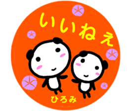 namae from sticker hiromi sticker #13010239