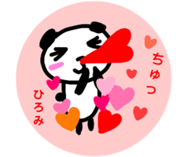 namae from sticker hiromi sticker #13010240