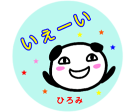 namae from sticker hiromi sticker #13010241