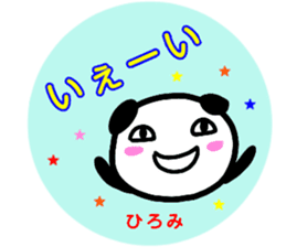 namae from sticker hiromi sticker #13010241
