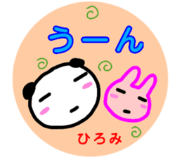 namae from sticker hiromi sticker #13010242