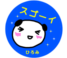 namae from sticker hiromi sticker #13010243