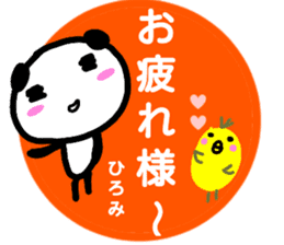 namae from sticker hiromi sticker #13010244