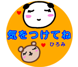 namae from sticker hiromi sticker #13010245